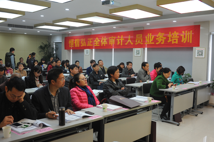 注册会计师们都在认真听着培训讲师授课
